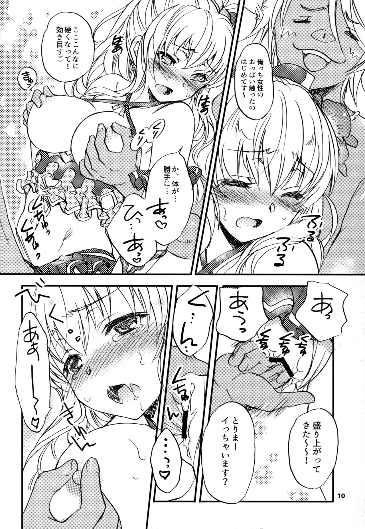 GURABURU de PON! page 9 full