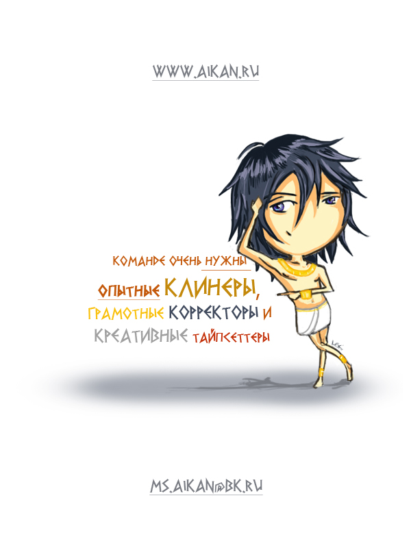 Black Sun Doreiou | Черное солнце page 4 full