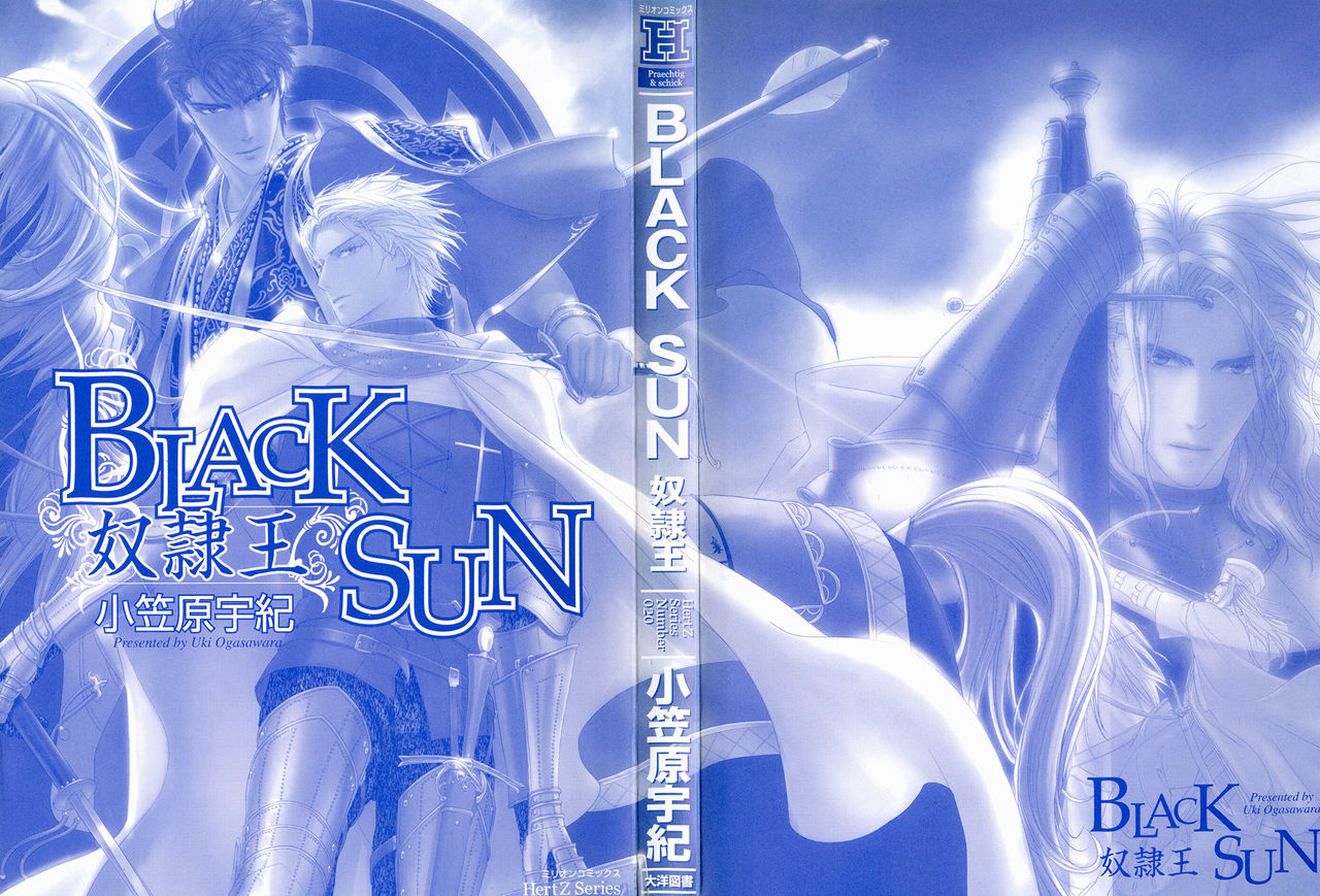 Black Sun Doreiou | Черное солнце page 8 full