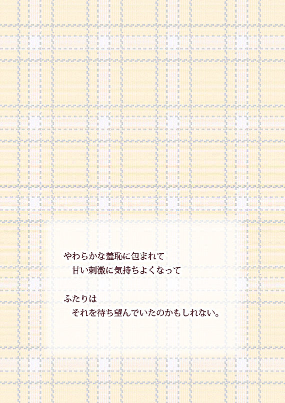 Omutsu to Rotor Ayasare Choukyou Hokenshitsu page 5 full