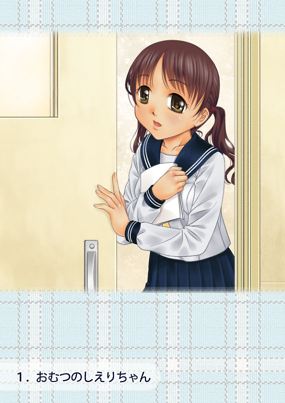 Omutsu to Rotor Ayasare Choukyou Hokenshitsu page 6 full