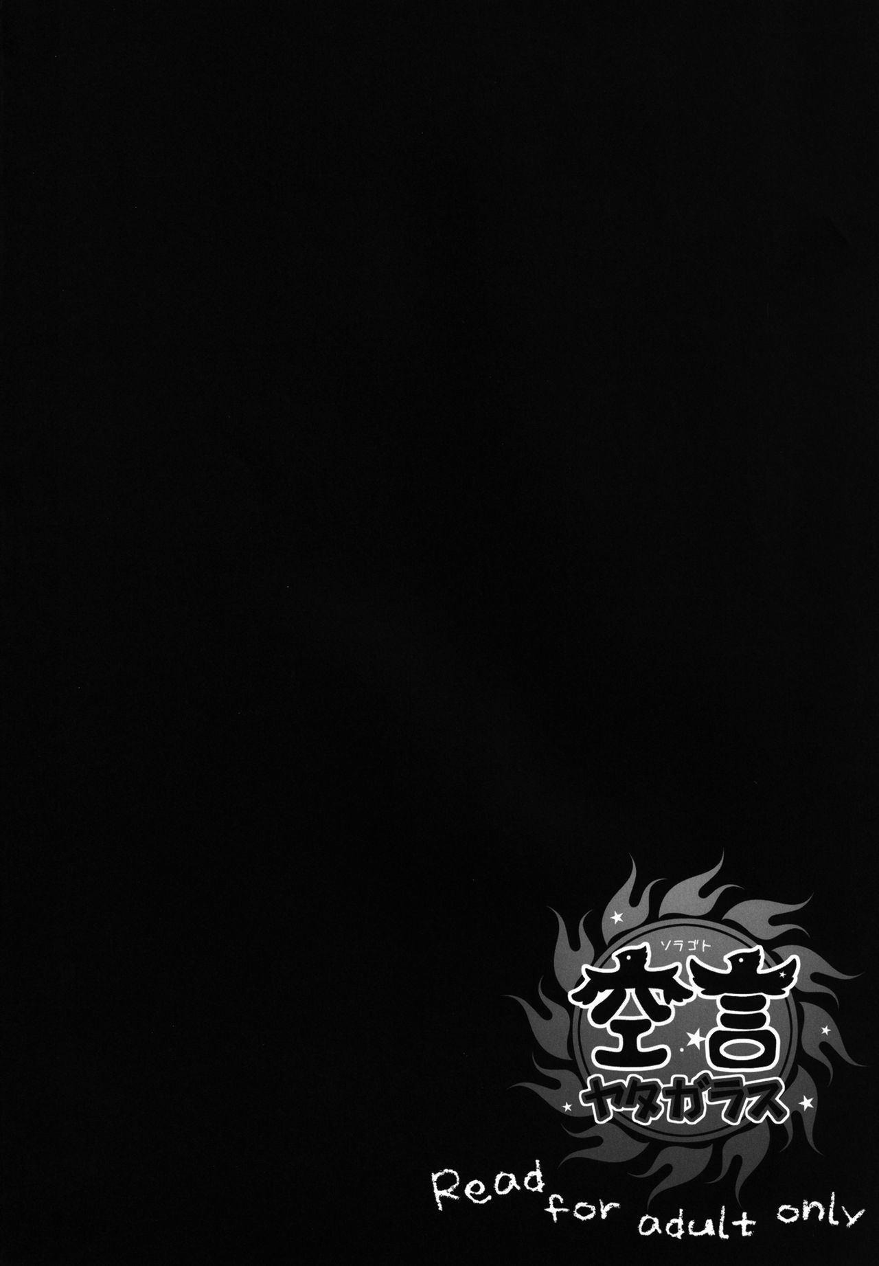 Soragoto Yatagarasu page 4 full