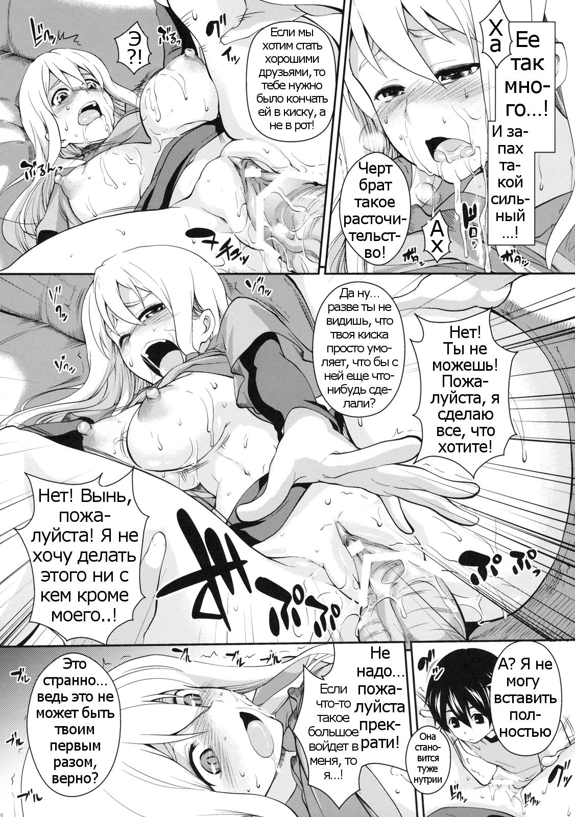 Futari de Hitozuma mi | Married for two page 10 full