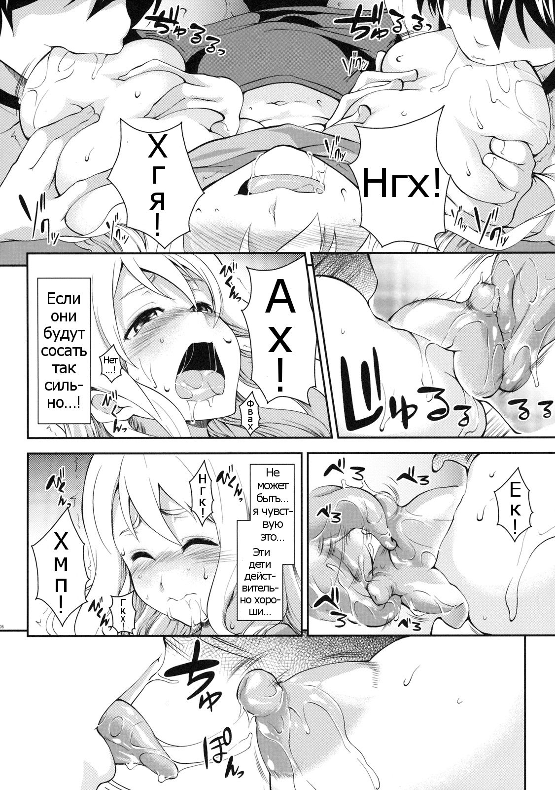 Futari de Hitozuma mi | Married for two page 6 full