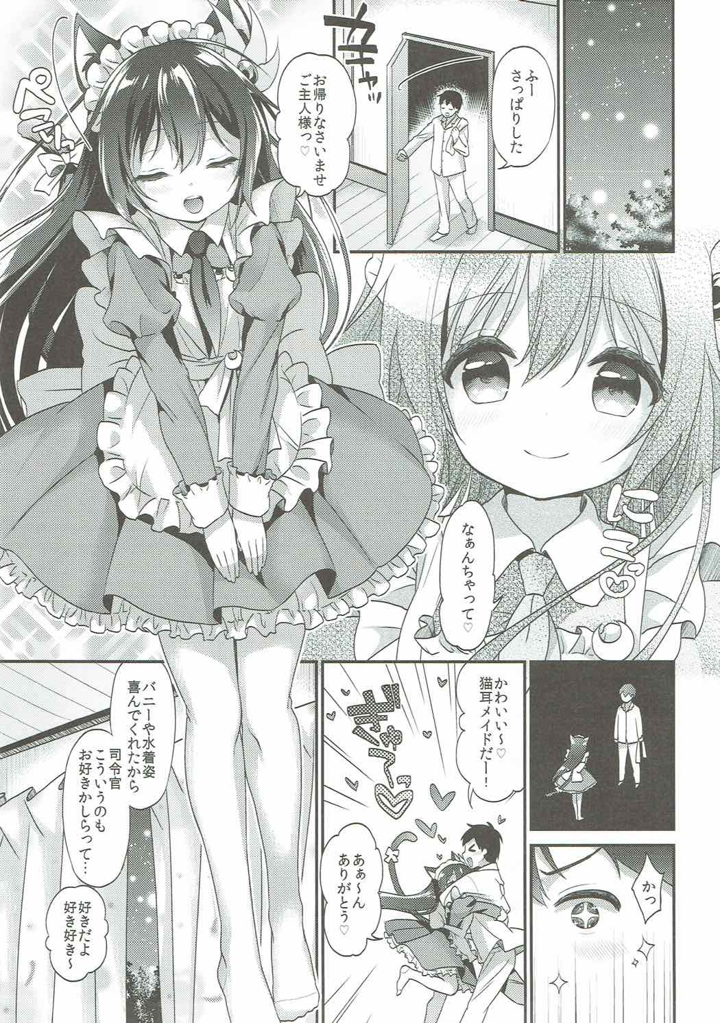 Kisaragi Nyanko Maid page 4 full
