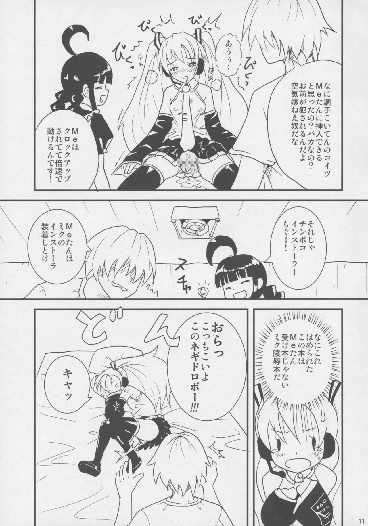 MIKU x MEKU Install page 10 full