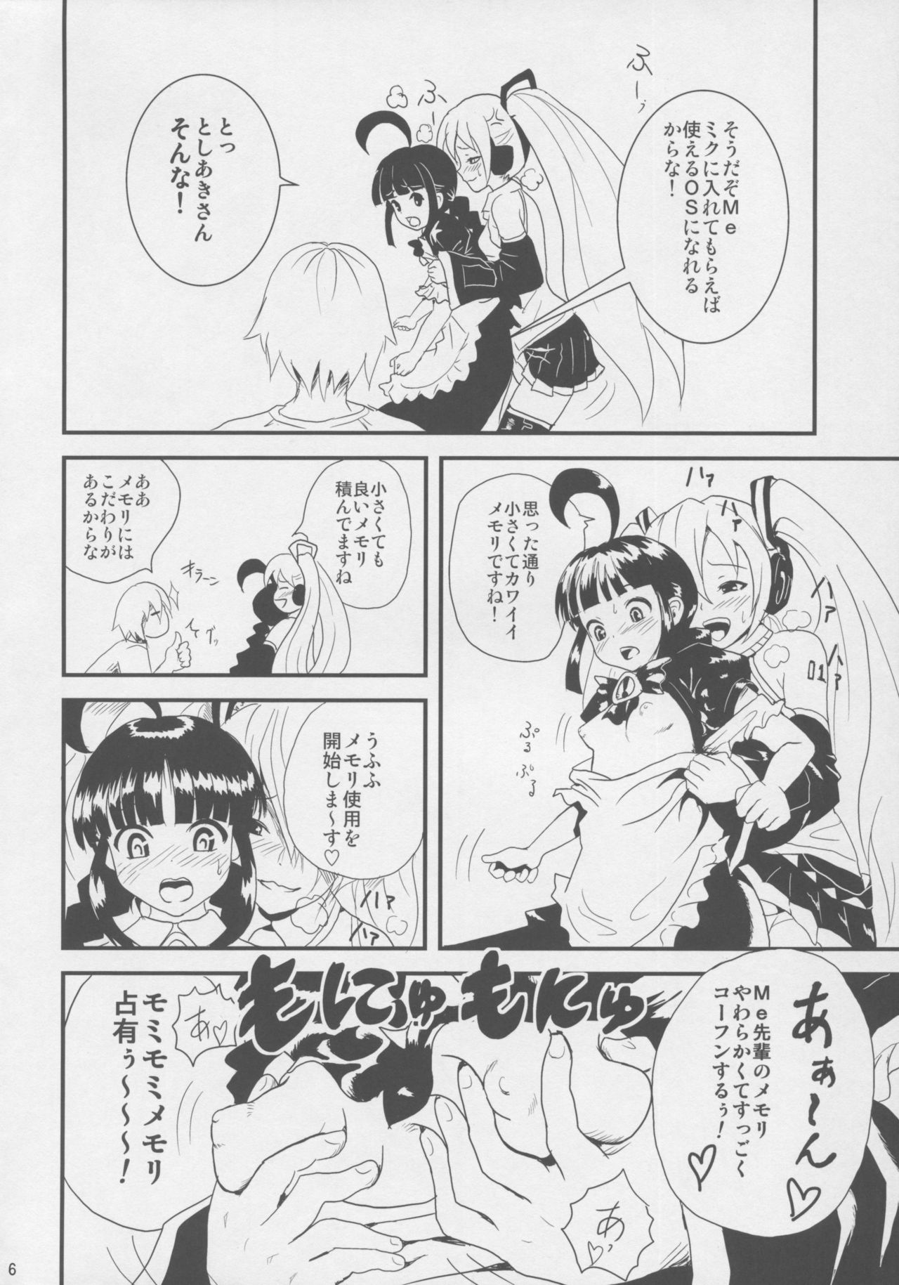 MIKU x MEKU Install page 5 full
