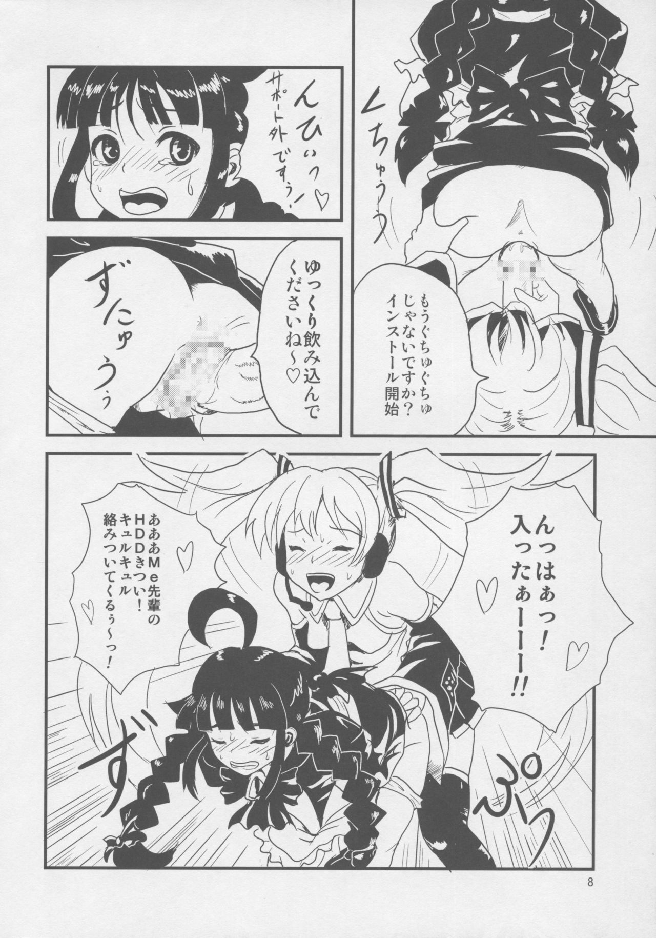 MIKU x MEKU Install page 7 full