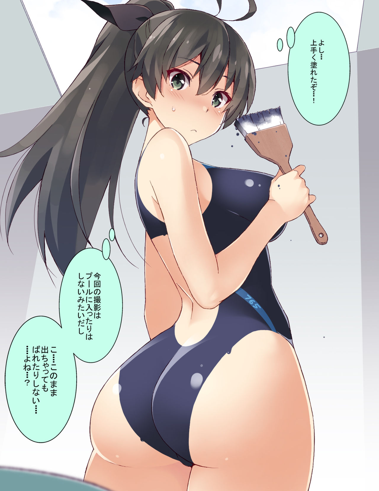 Bodypa Ganaha page 1 full