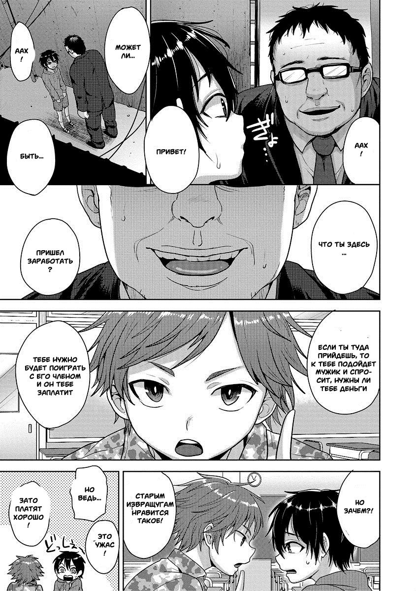 Nagasare Supported page 3 full