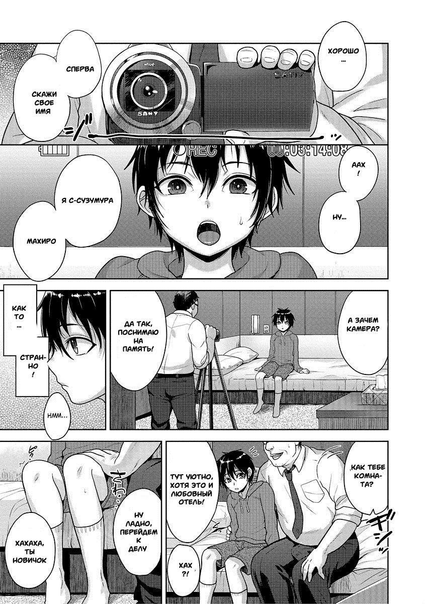 Nagasare Supported page 5 full