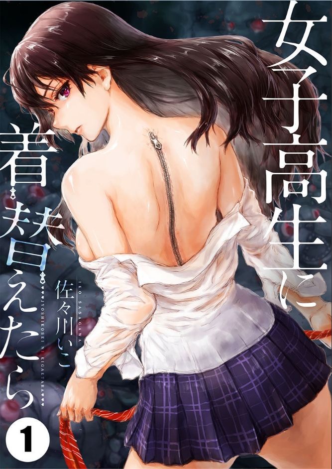 Joshikousei ni Kigaetara 1 page 1 full