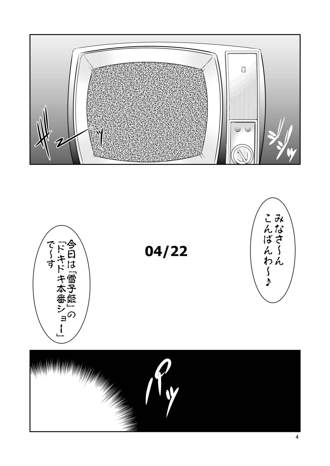 YA page 4 full