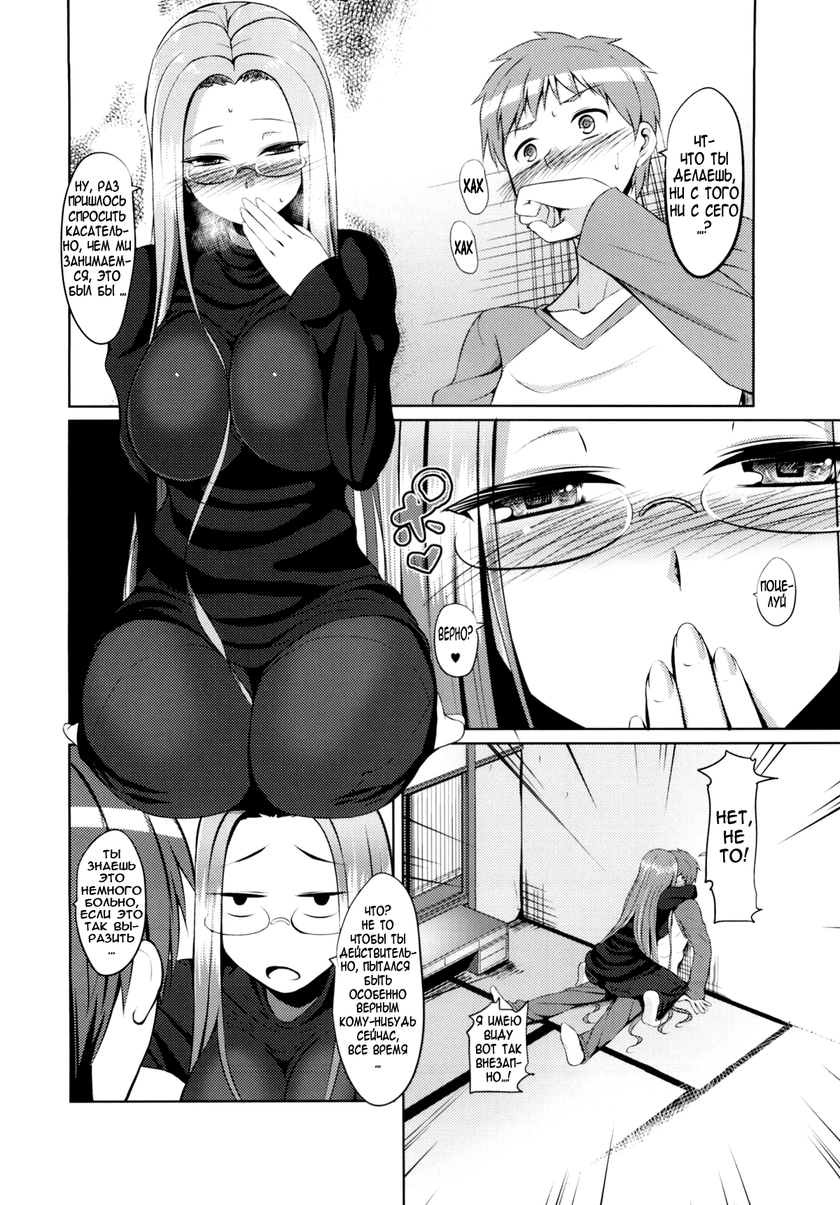 RIDER:BEYOND ECLIPSE | Райдер: после затмения page 3 full