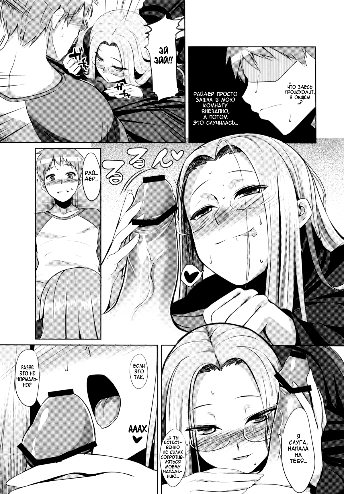 RIDER:BEYOND ECLIPSE | Райдер: после затмения page 4 full