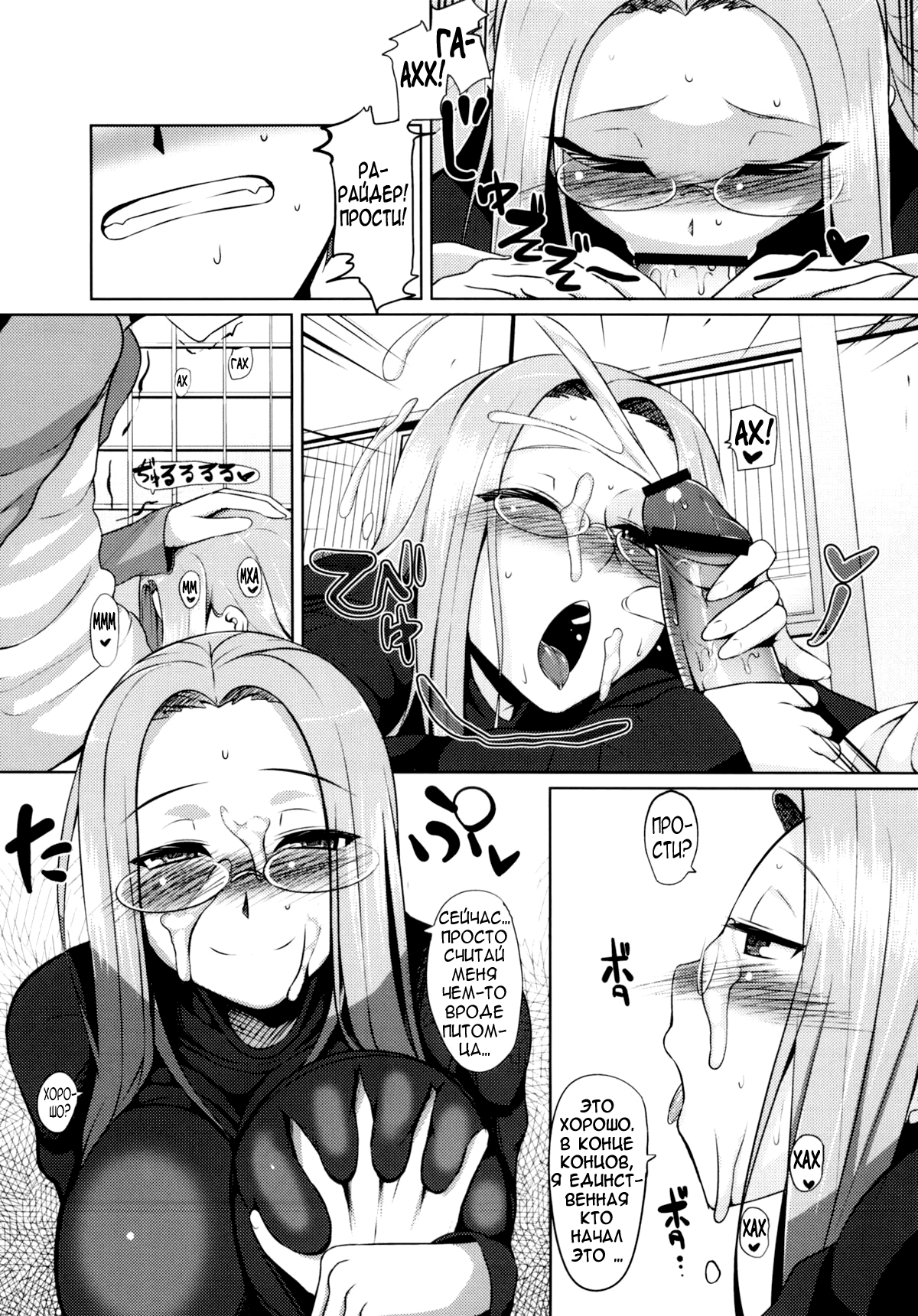 RIDER:BEYOND ECLIPSE | Райдер: после затмения page 6 full