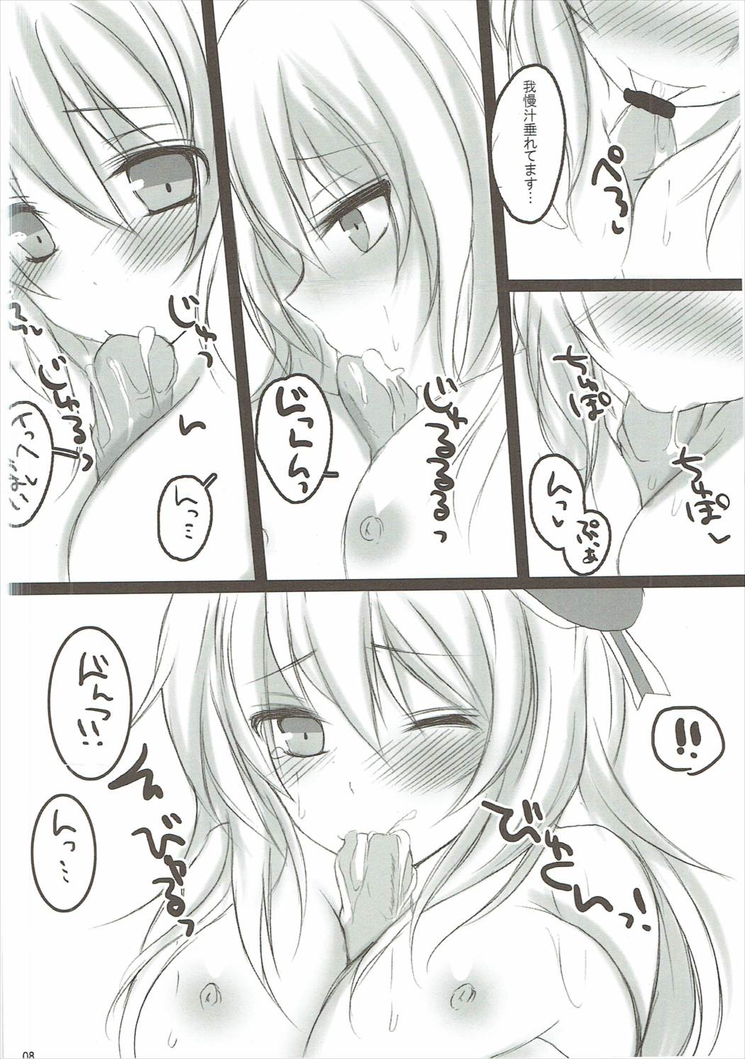 Atago to Takao no Teitoku Jijou page 7 full