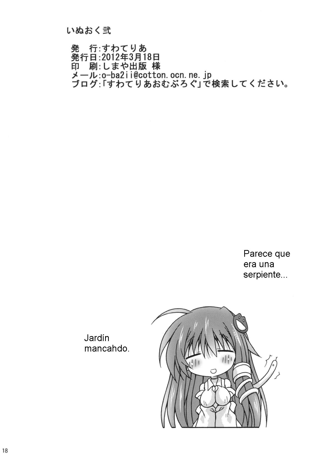 InuOku Ni page 2 full