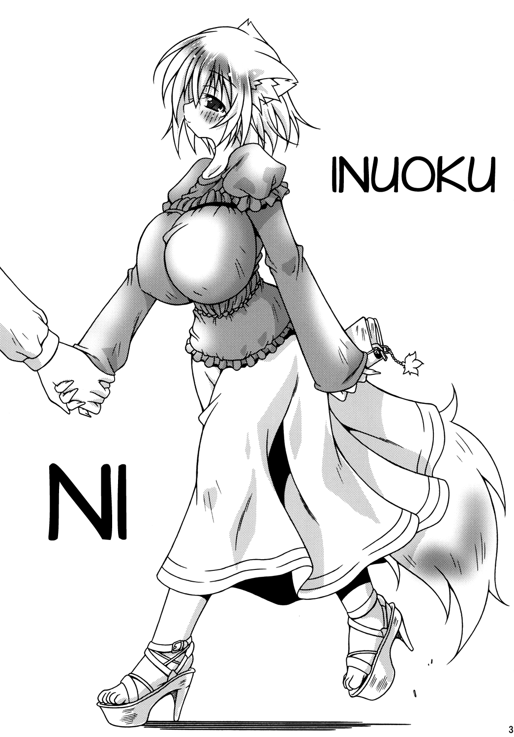 InuOku Ni page 3 full