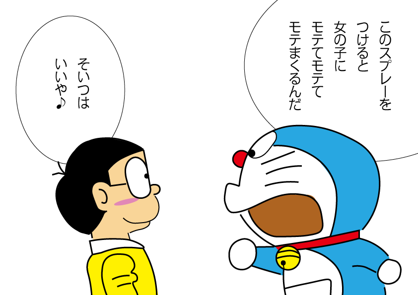 Doraeron page 4 full