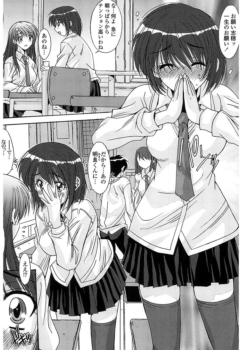 Nukegake Zettai Kinshi ~Joshi wa Minna Nikushokukei!~ page 7 full