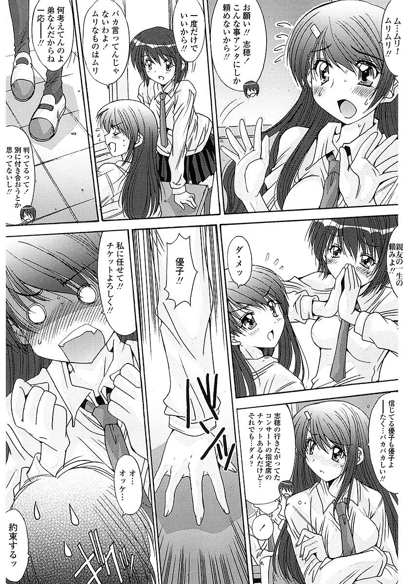 Nukegake Zettai Kinshi ~Joshi wa Minna Nikushokukei!~ page 8 full