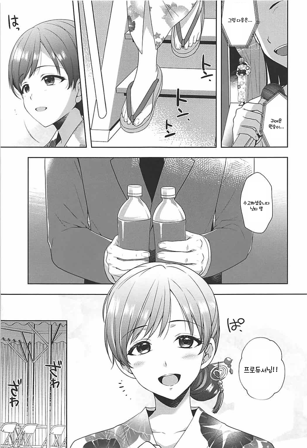 Minami wa Idol toshite Fukenzen | 미나미는 아이돌로서 불건전 page 4 full
