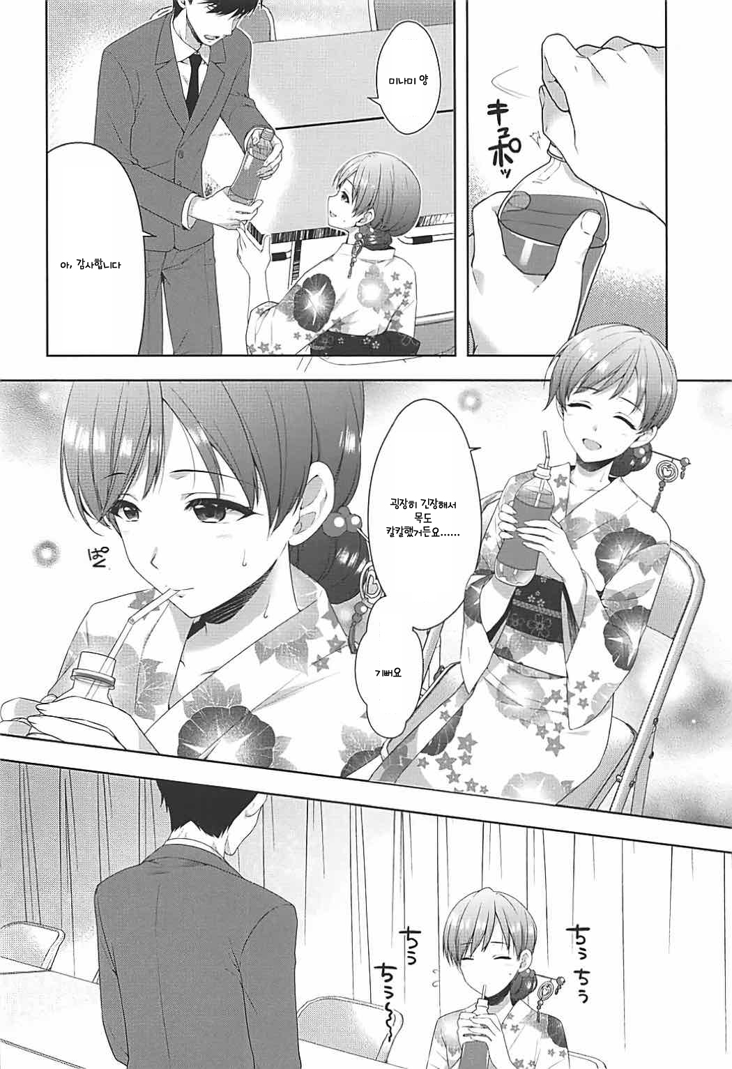 Minami wa Idol toshite Fukenzen | 미나미는 아이돌로서 불건전 page 5 full