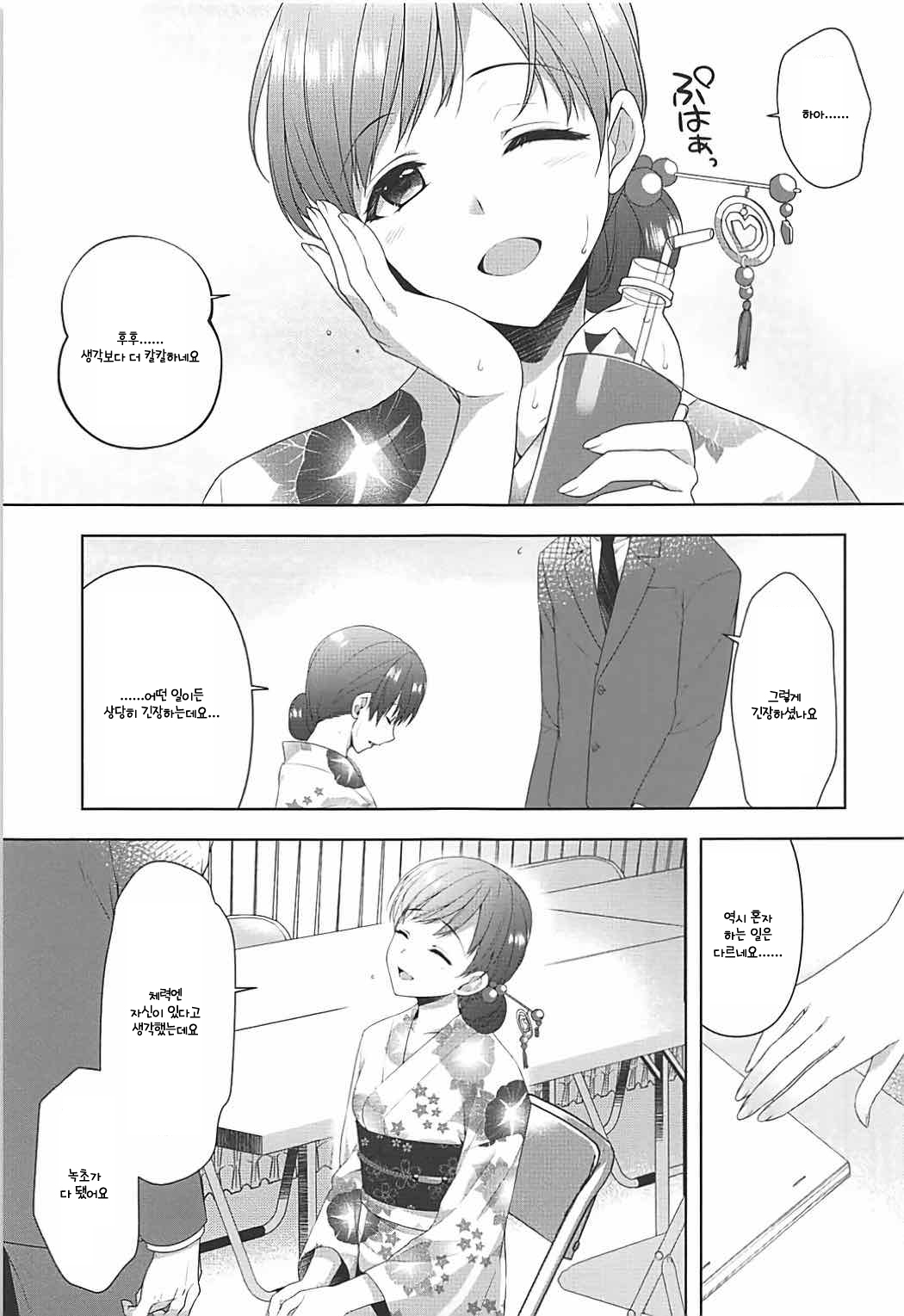 Minami wa Idol toshite Fukenzen | 미나미는 아이돌로서 불건전 page 6 full