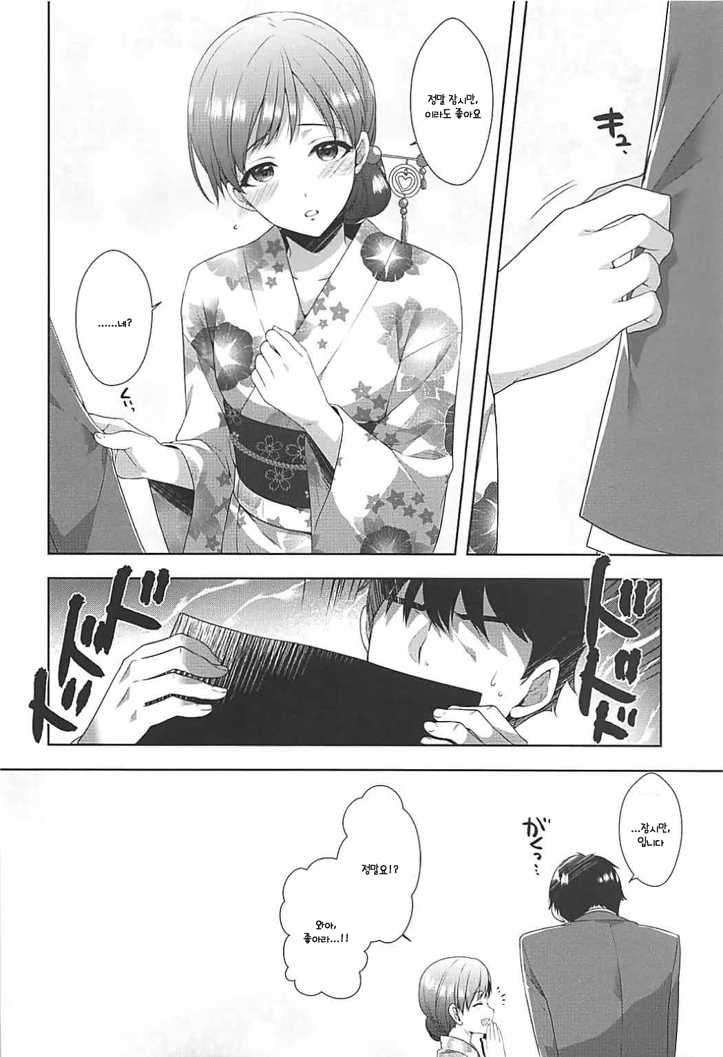 Minami wa Idol toshite Fukenzen | 미나미는 아이돌로서 불건전 page 9 full