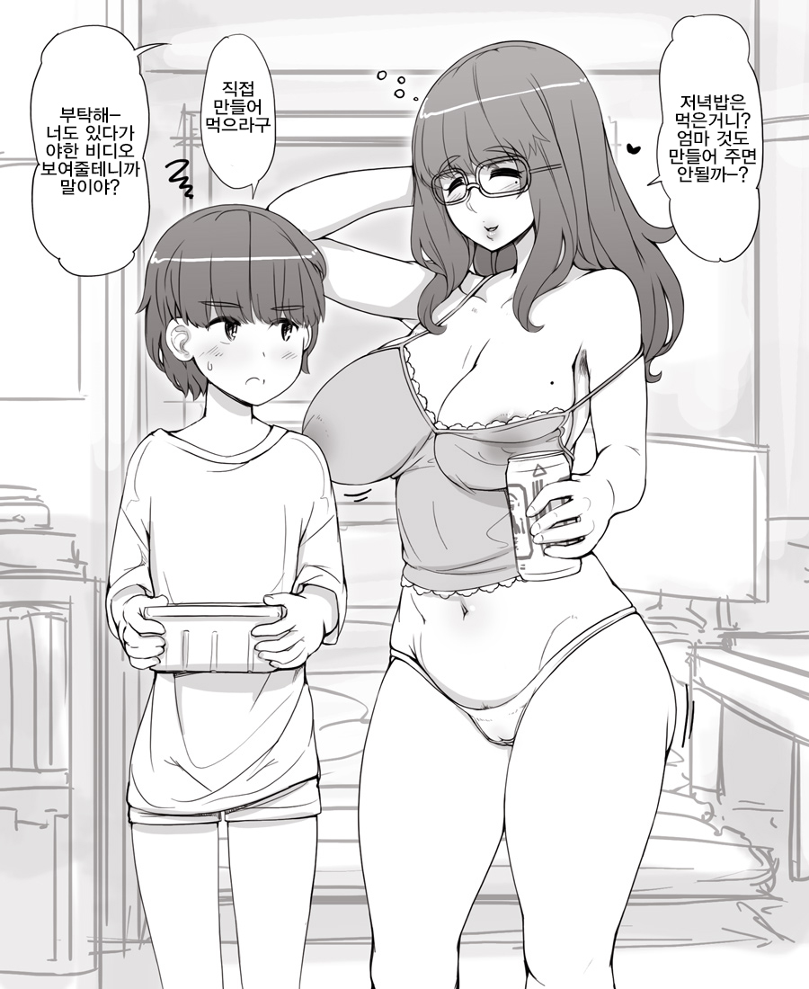 Neru Mae ni AV Miru Mama | 자기 전에 AV 보는 엄마 page 4 full