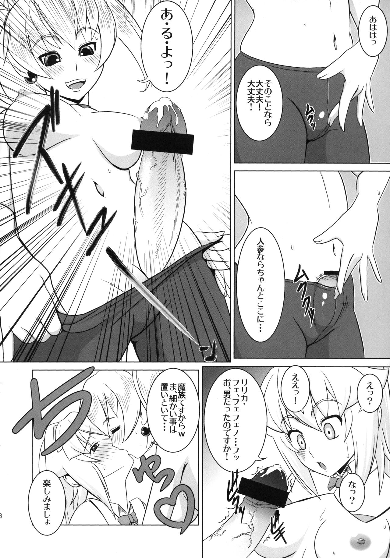 Let’s Ninjin Party page 5 full
