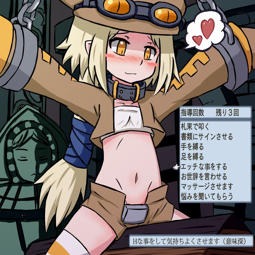 Oshioki System page 1 full