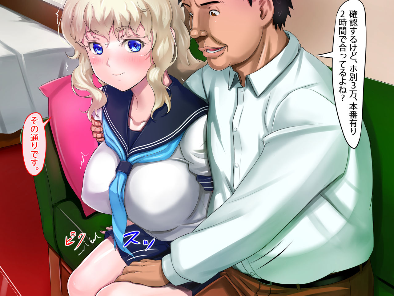 Deaikei no Kinpatsu Bijo to Yarimakuri page 10 full
