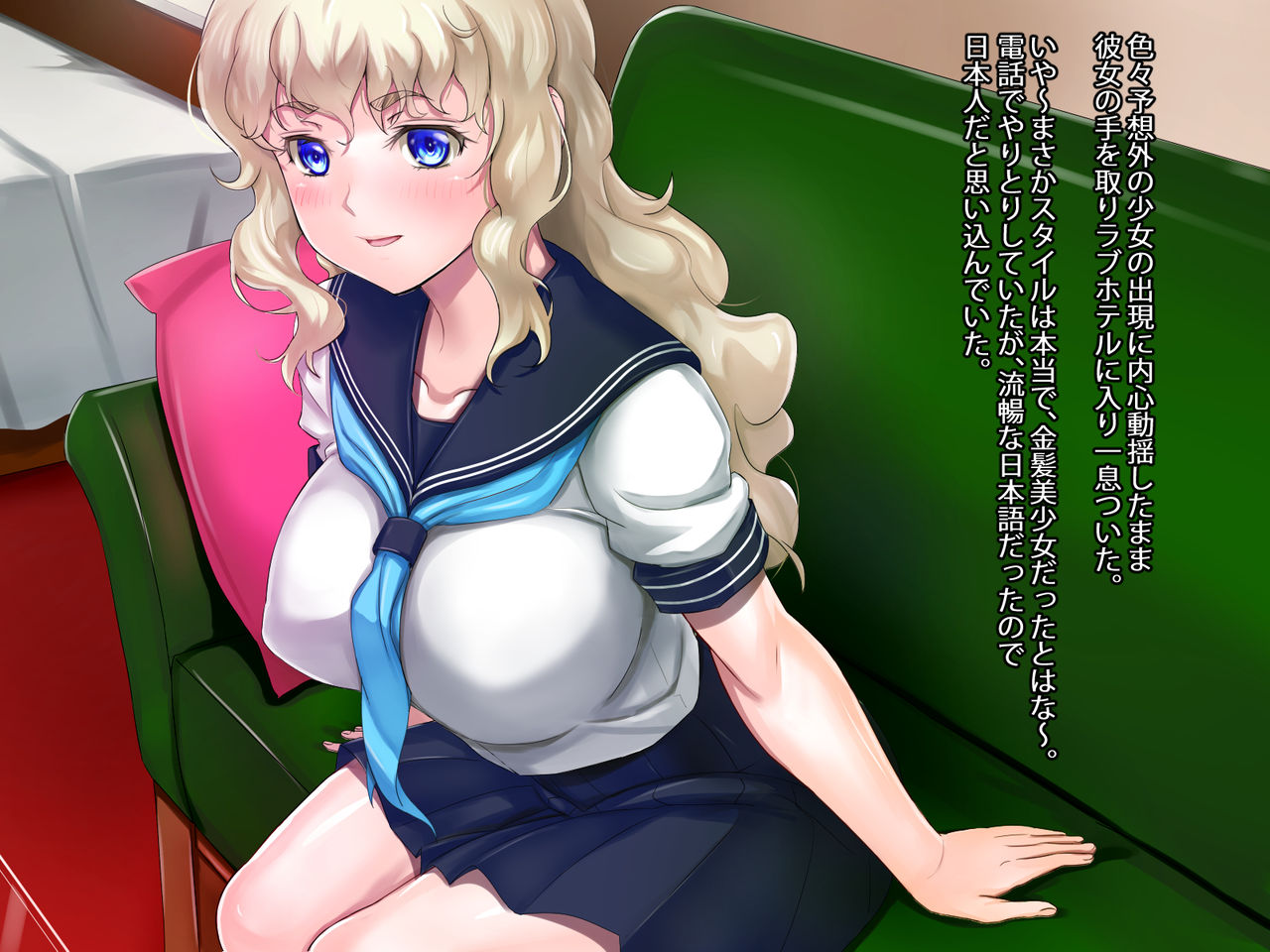 Deaikei no Kinpatsu Bijo to Yarimakuri page 8 full
