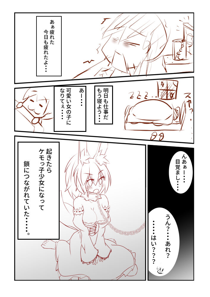 Kaz's pixiv page 8 full