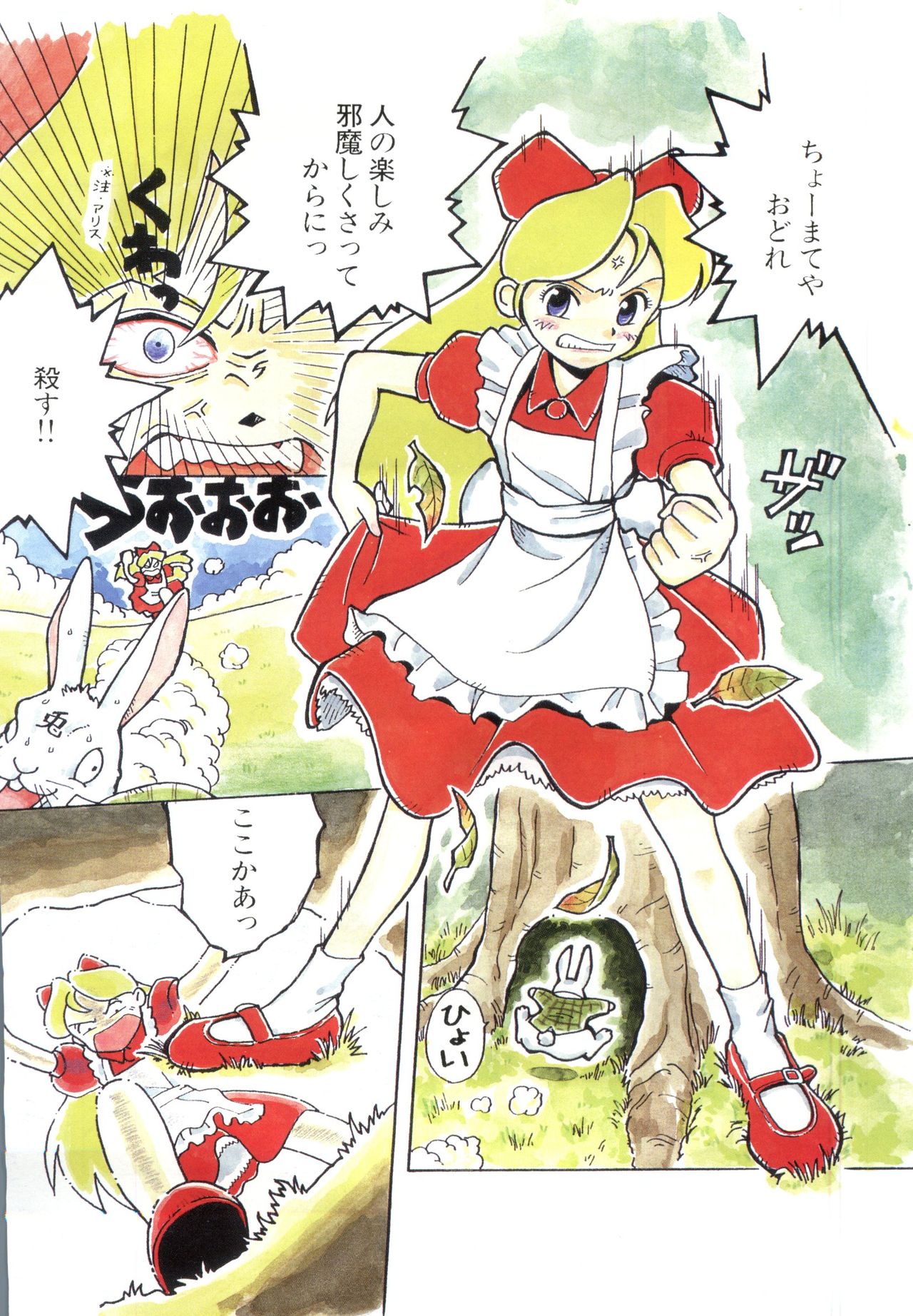 Pai;kuu 1997 December page 6 full