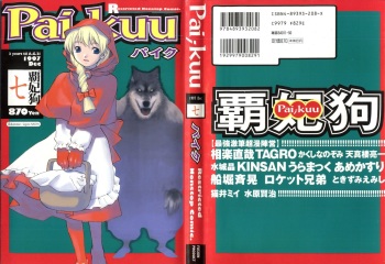 Pai;kuu 1997 December cover