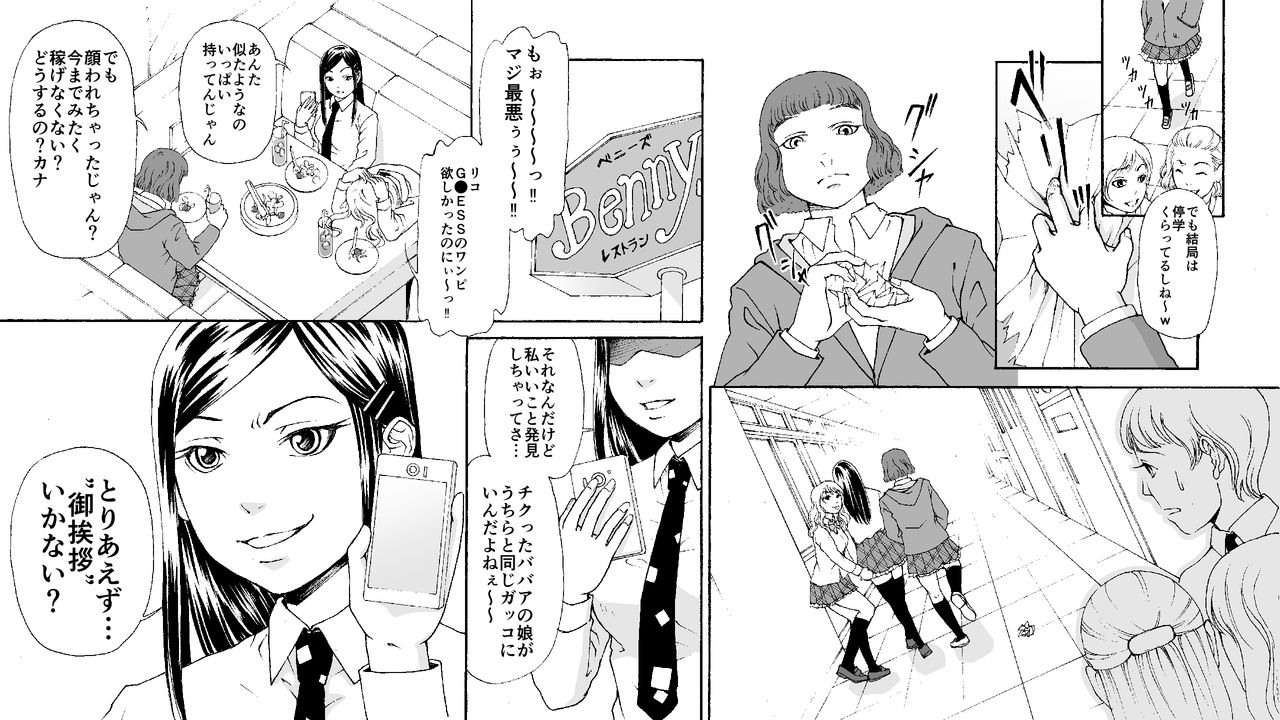 Oyako Muzan ~Manbiki Fukushuu Jigoku~ page 3 full