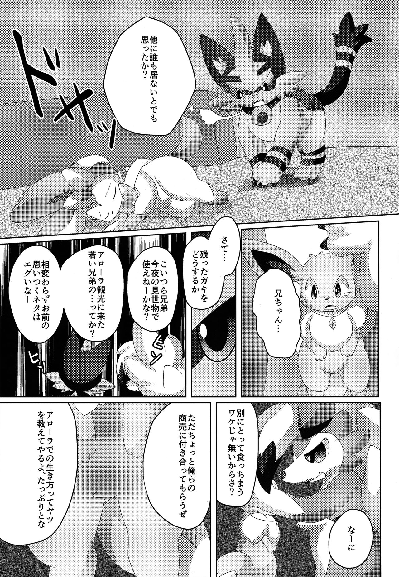 BrainWash page 10 full
