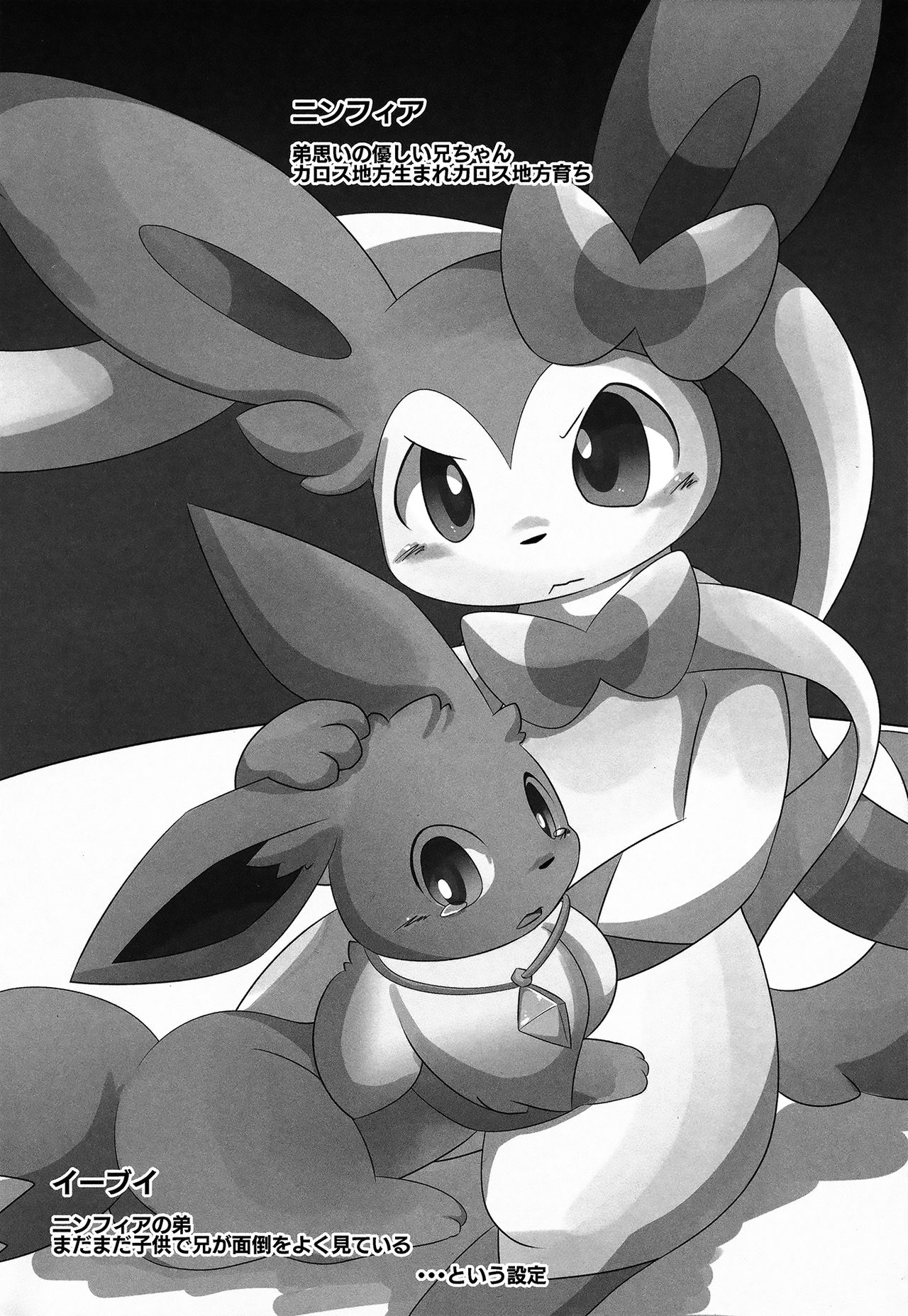 BrainWash page 3 full