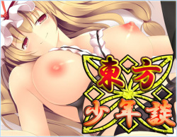 Touhou Shounen-dan