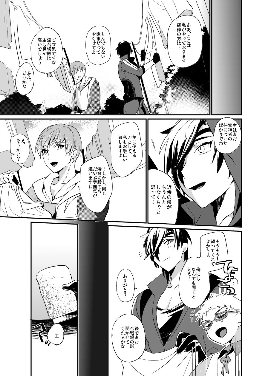 swinging candle page 4 full