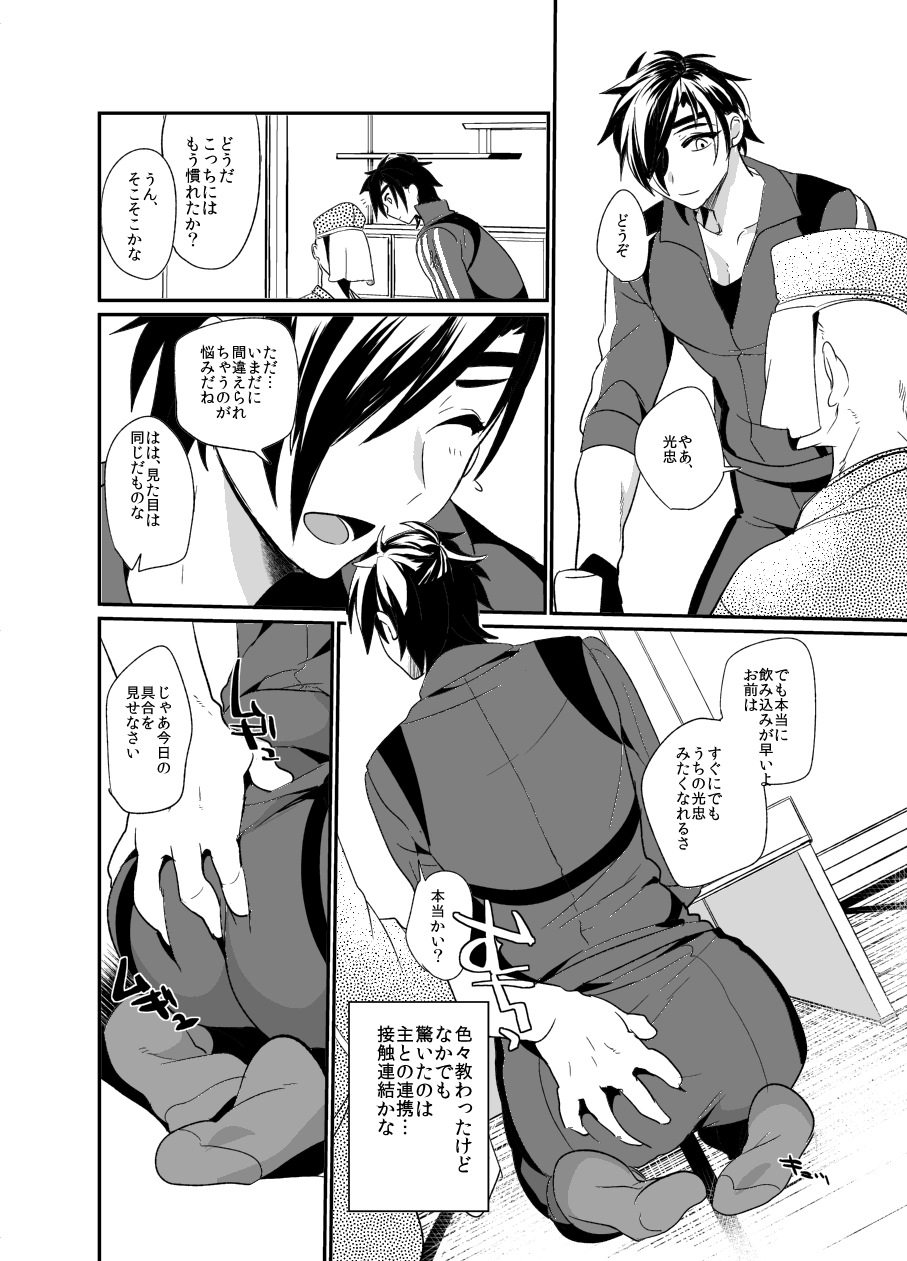 swinging candle page 5 full