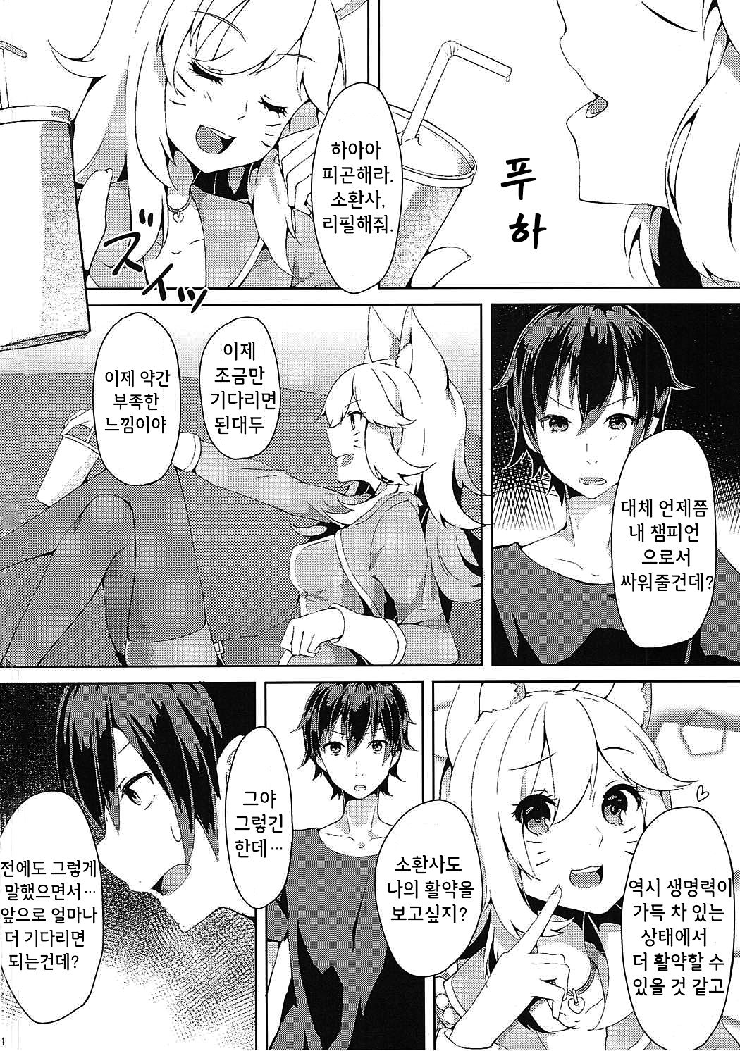 Charm for you page 5 full