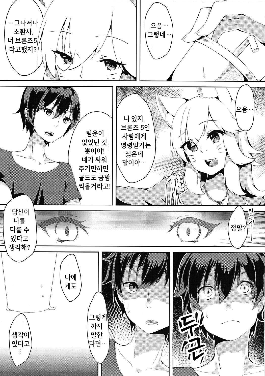Charm for you page 6 full