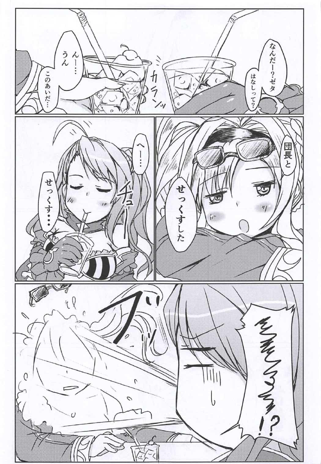 Yotta Zeta ni Osoware ○○○ Shichau Hon page 2 full