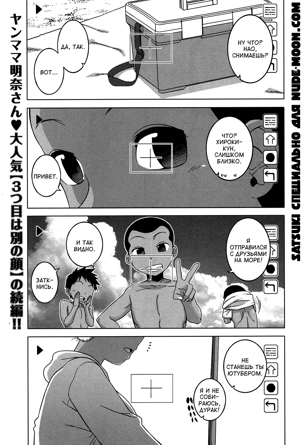 Kuraku Shimetta Doukutsu de | В темной и влажной пещере page 1 full