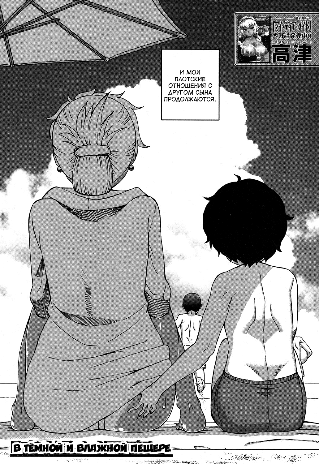Kuraku Shimetta Doukutsu de | В темной и влажной пещере page 3 full