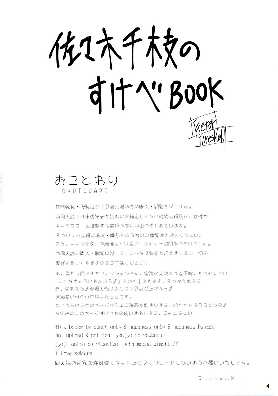 Waruiko Bitch Chie-chan page 3 full